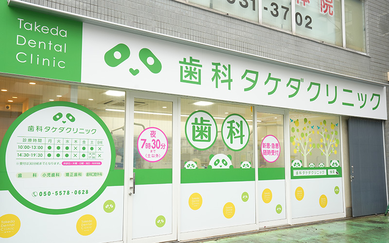 東武練馬駅南口から徒歩3分の好立地