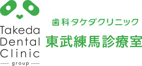 歯科タケダクリニック東武練馬診療室